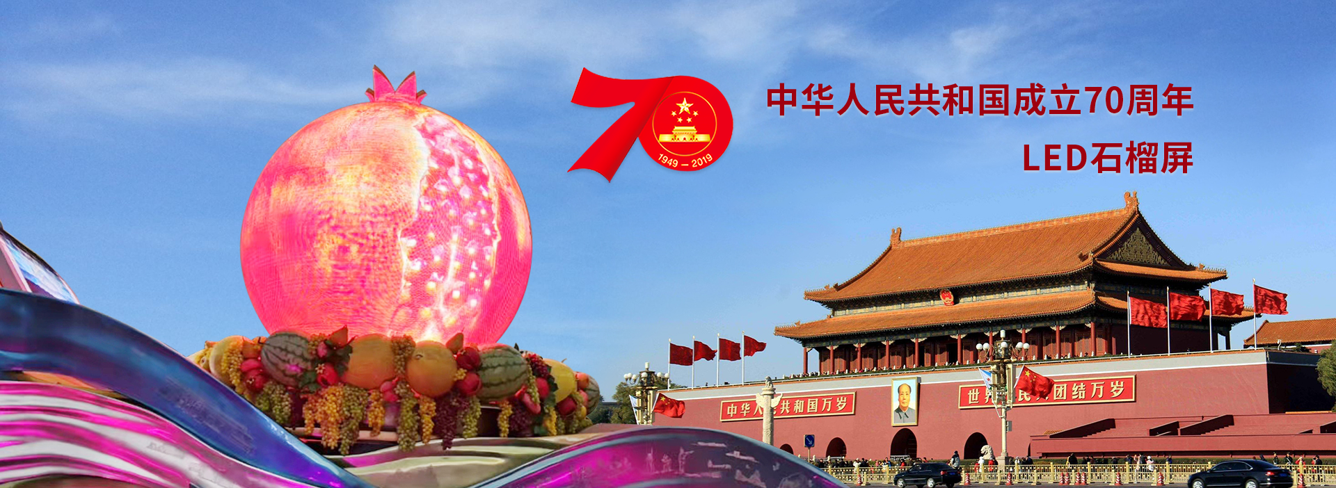 LED圆形显示屏