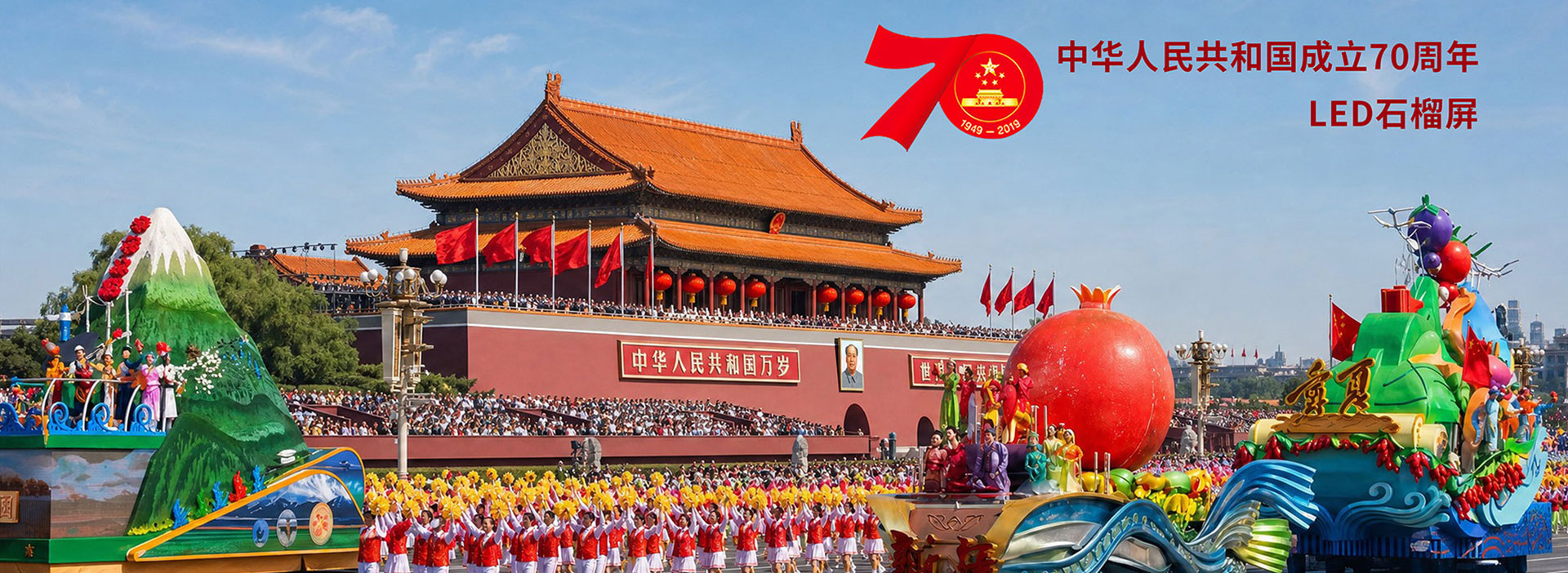 LED圆形显示屏
